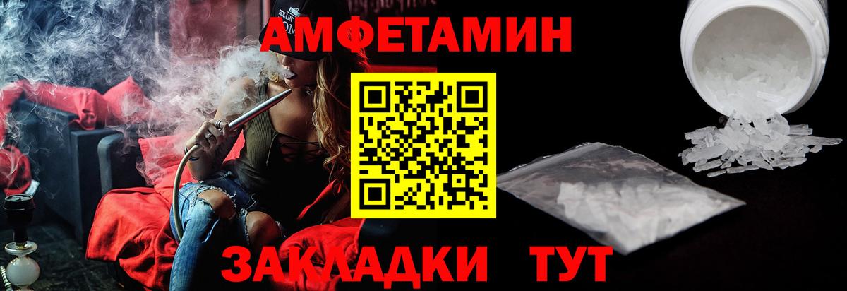 АМФЕТАМИН 98% Бугуруслан
