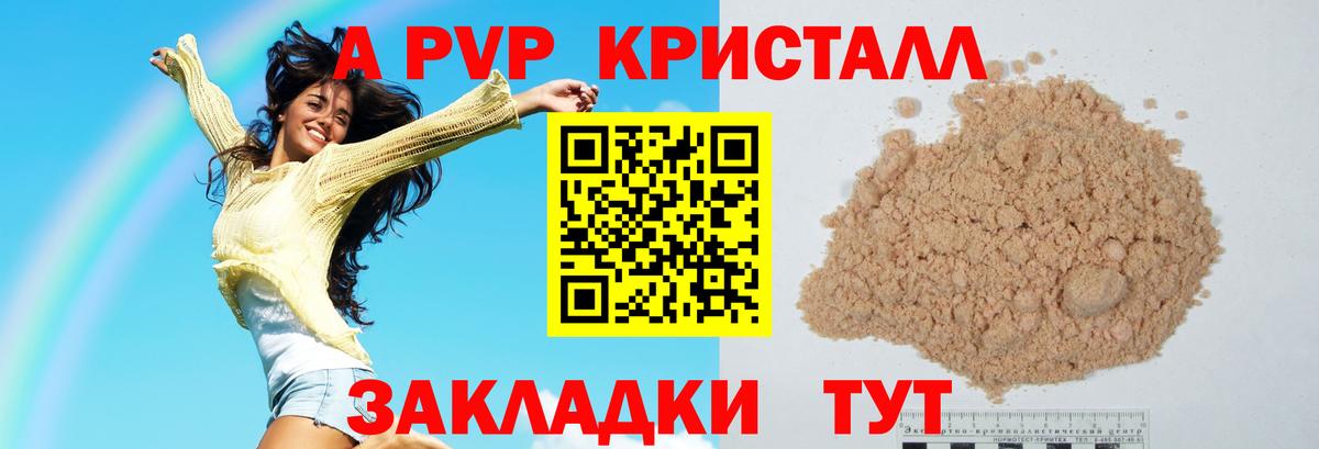 Бугуруслан  Альфа ПВП СК КРИС  Вход с VPN  APVP VHQ 