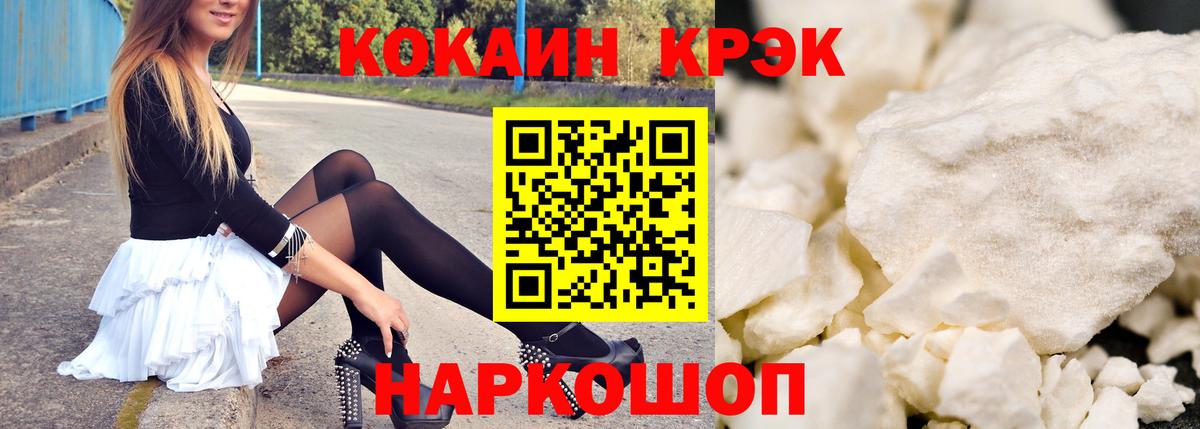 Кокаин 99%  Вход с VPN  купить наркотик  Бугуруслан  Cocaine Columbia 