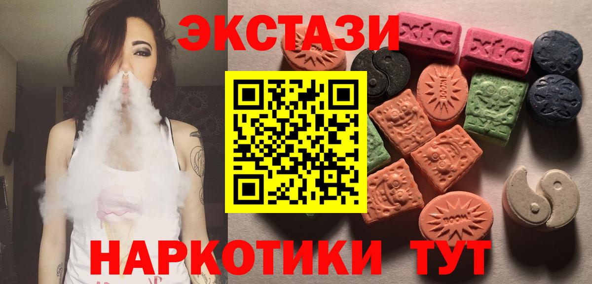 Ecstasy 280мг  Вход с VPN  Ecstasy  что такое наркотик  Бугуруслан 