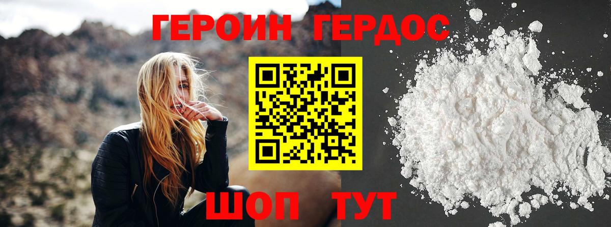 Бугуруслан  Героин герыч  Героин  Вход с VPN 
