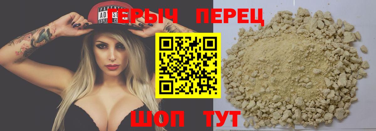 Героин Heroin Бугуруслан
