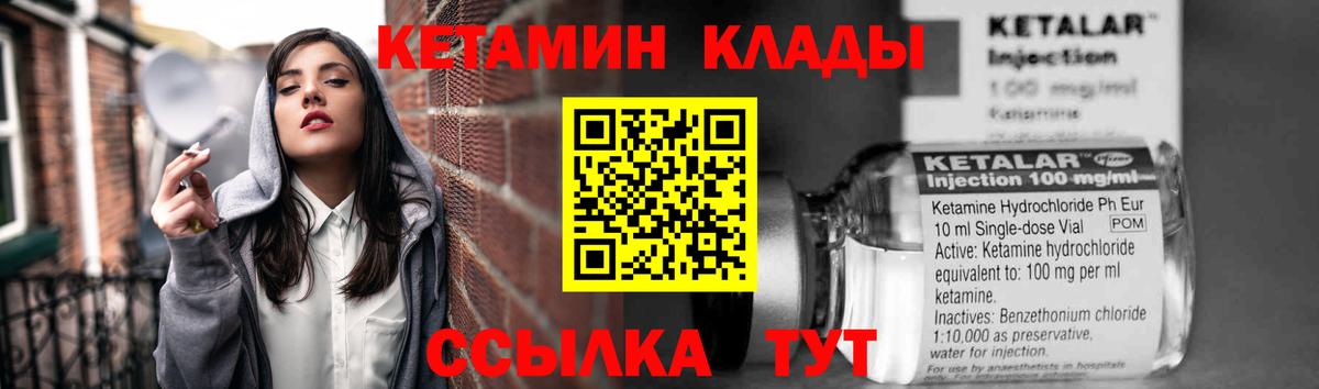 Кетамин VHQ  КЕТАМИН ketamine  Бугуруслан  Вход с VPN 