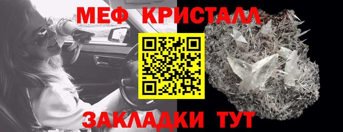 Бугуруслан  Мефедрон мука  Мефедрон VHQ  МЯУ-МЯУ  Вход с VPN 