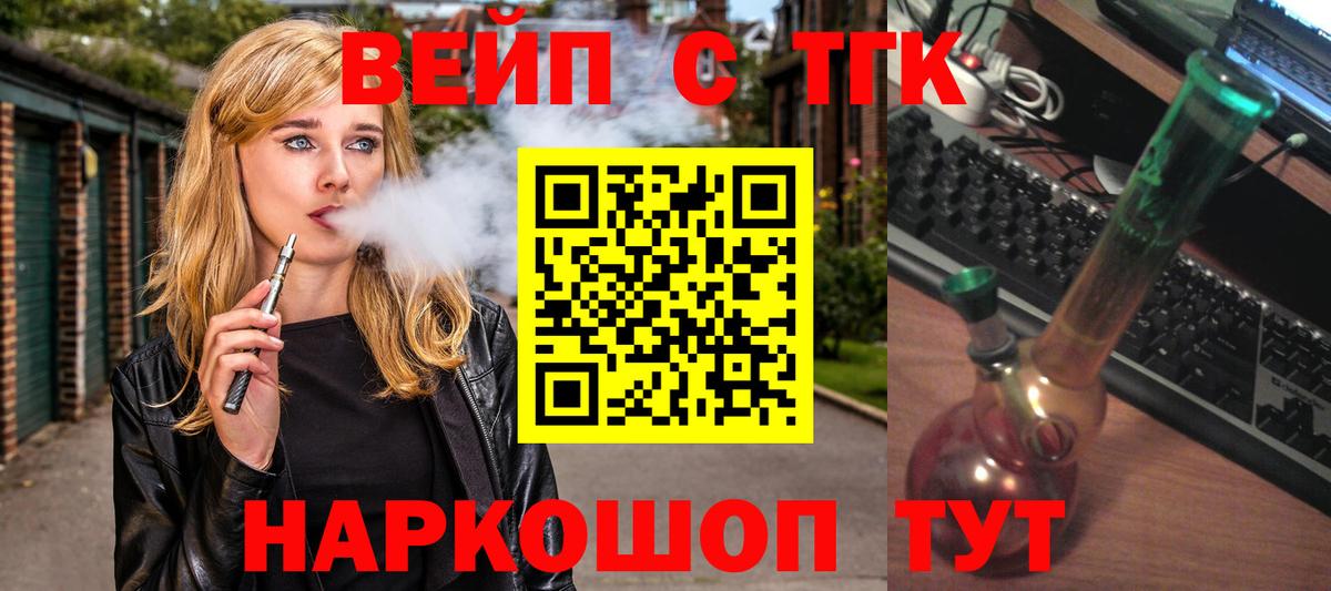 цены   ТГК THC oil  Дистиллят ТГК вейп  Вход с VPN  Бугуруслан 