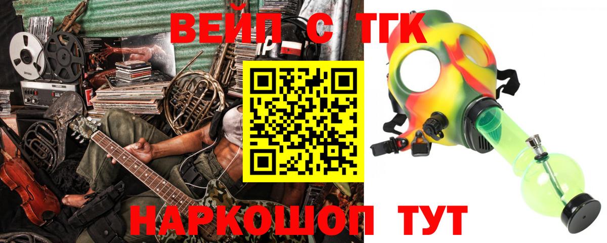 Дистиллят ТГК THC oil Бугуруслан